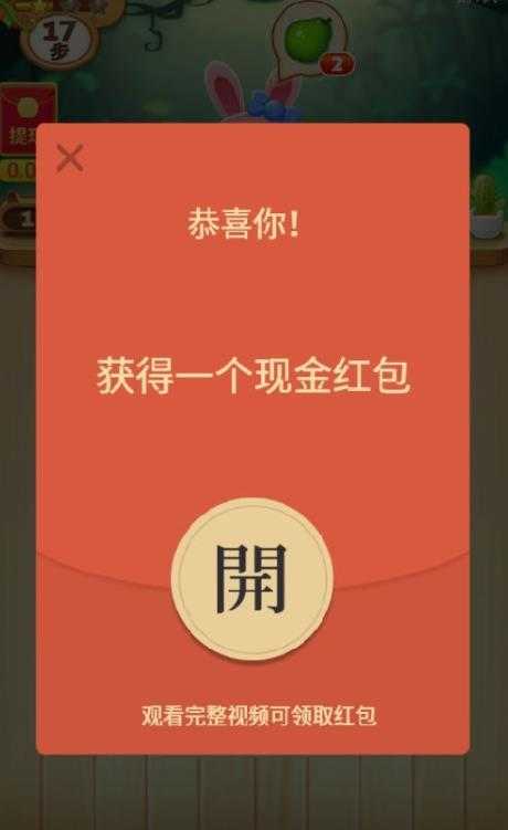 消水果乐园红包版截图1