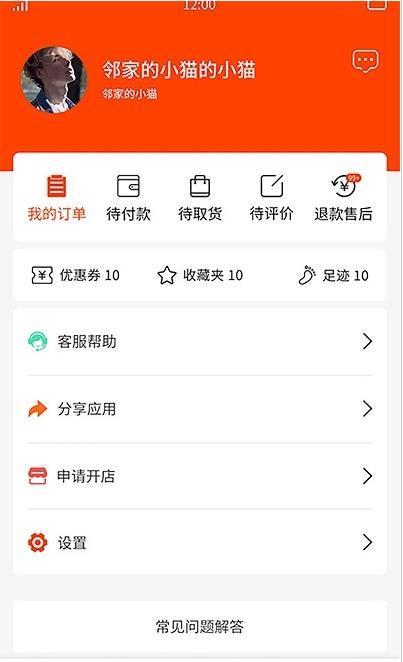 店聚客v1.0