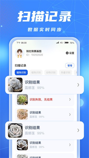 AI识别大师app最新版