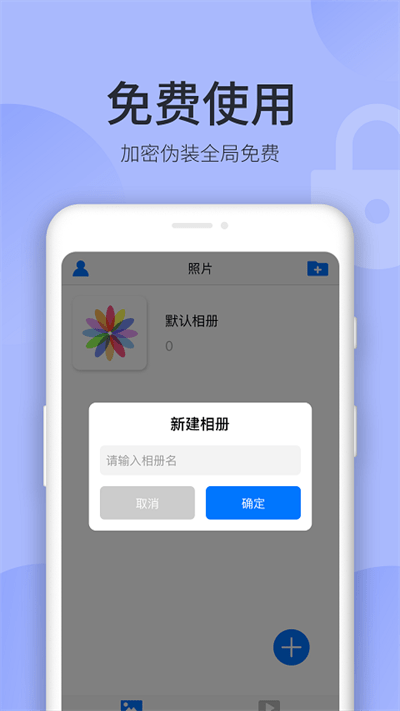 秘密空间app