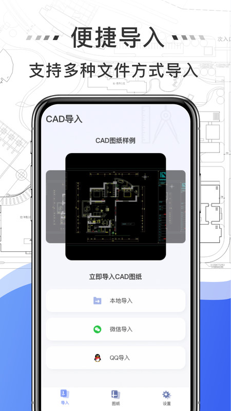 cad快速看图画图app截图2