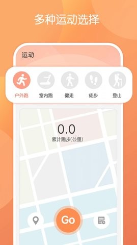 步行走路运动计步下载截图3