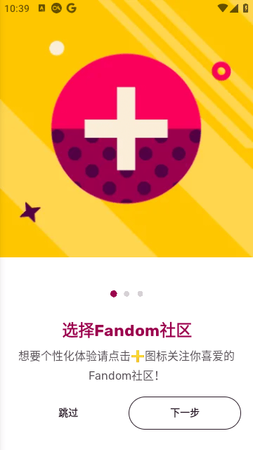 fanno平台截图3