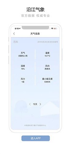 长江航道图app手机版