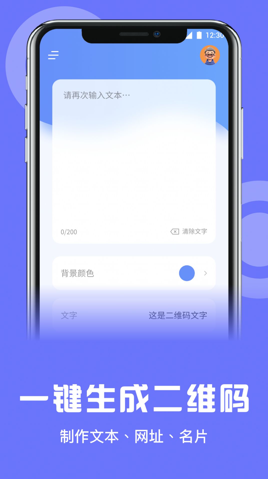 数据克隆同步大师app