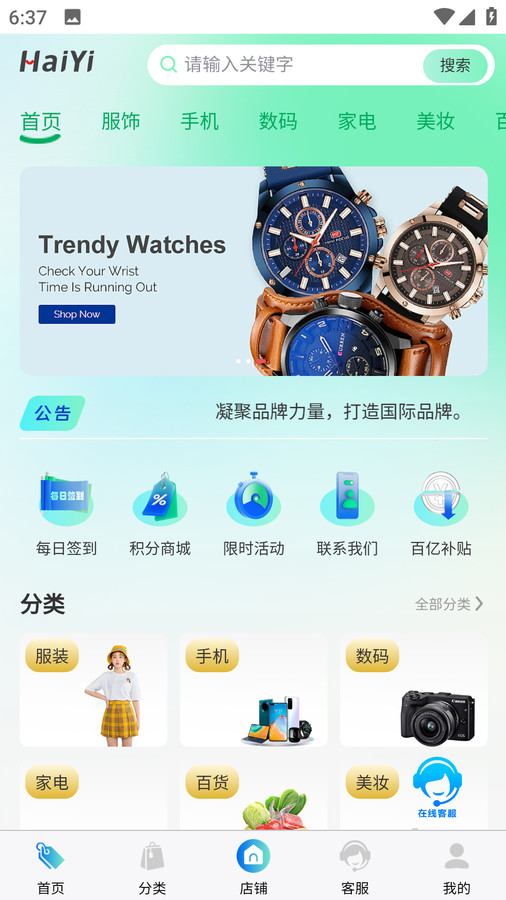 HaiYi app