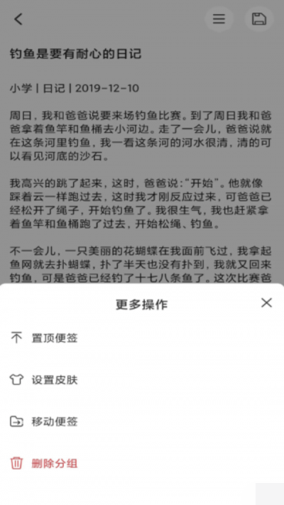 达达记事本手机版截图