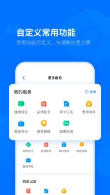 健康临沂电子健康卡