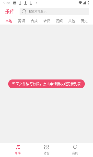 斗图音乐剪辑app