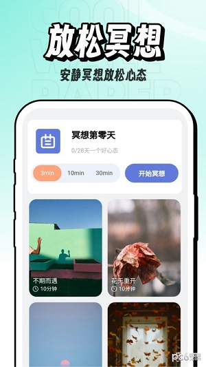 享酷玩壁纸app