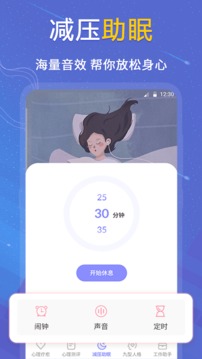 抑郁症测试专业版app