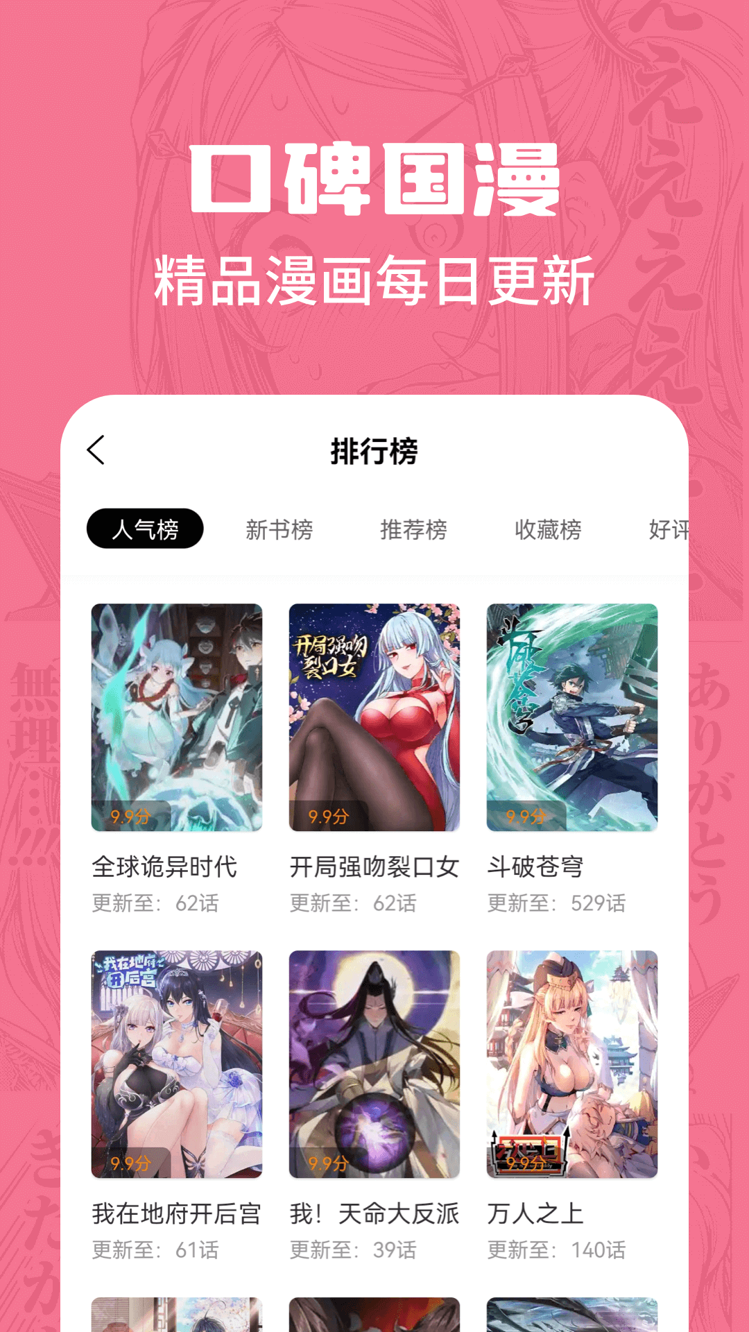 漫画谷3