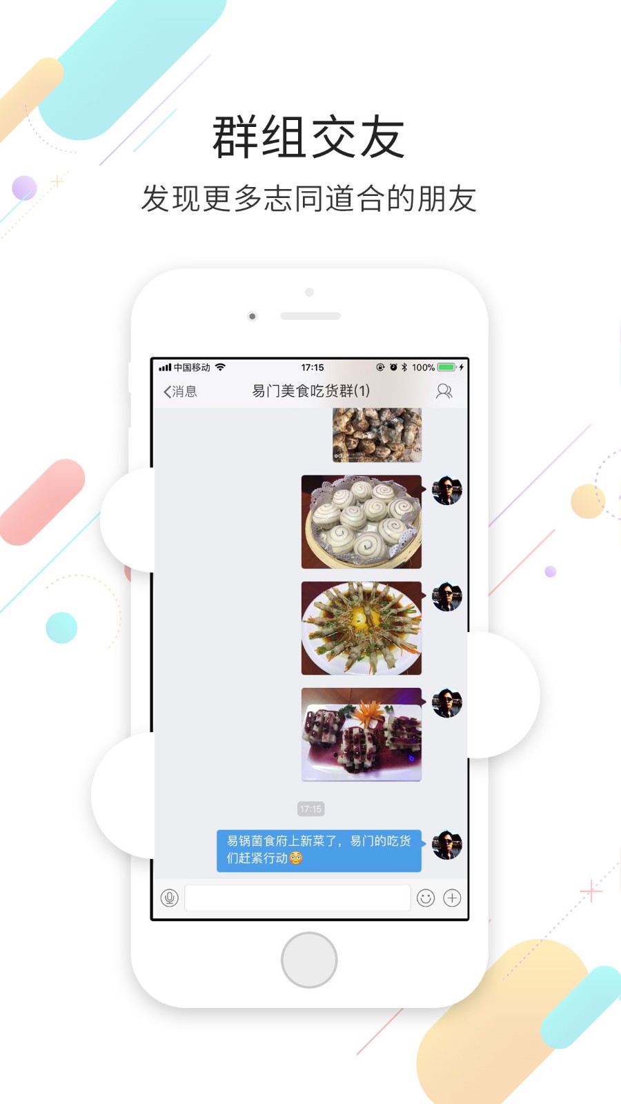 易门生活网app