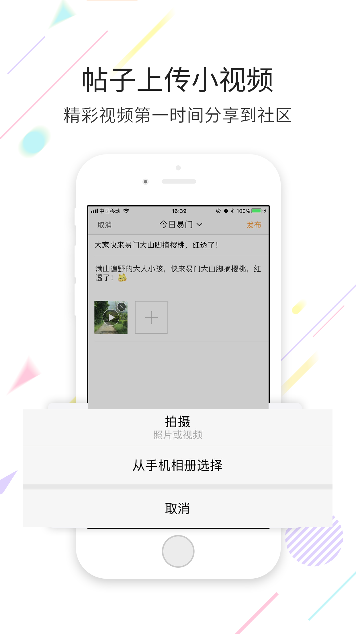 易门生活网截图3