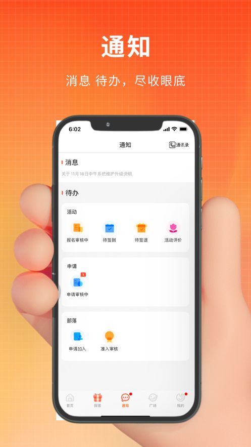 pu口袋校园最新版截图3