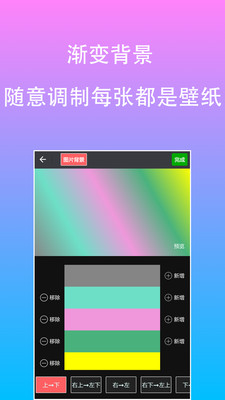 原图片编辑文字截图3