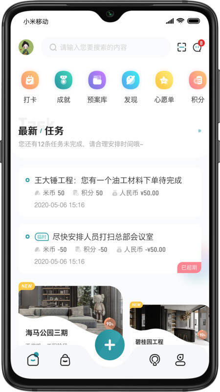 装修密码装修软件app