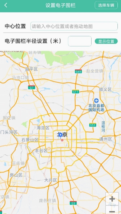 智城我家app最新版2