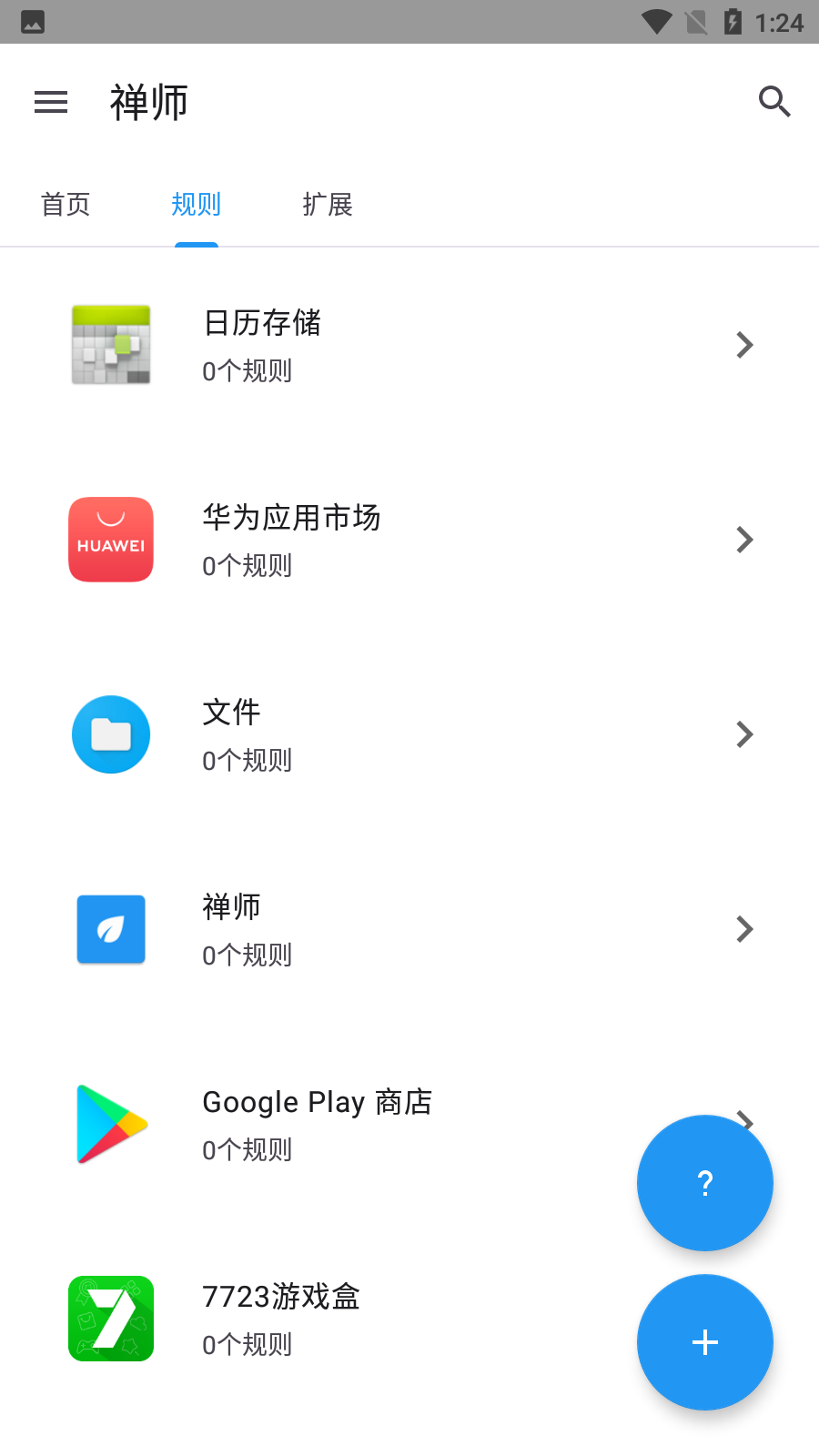 禅师app