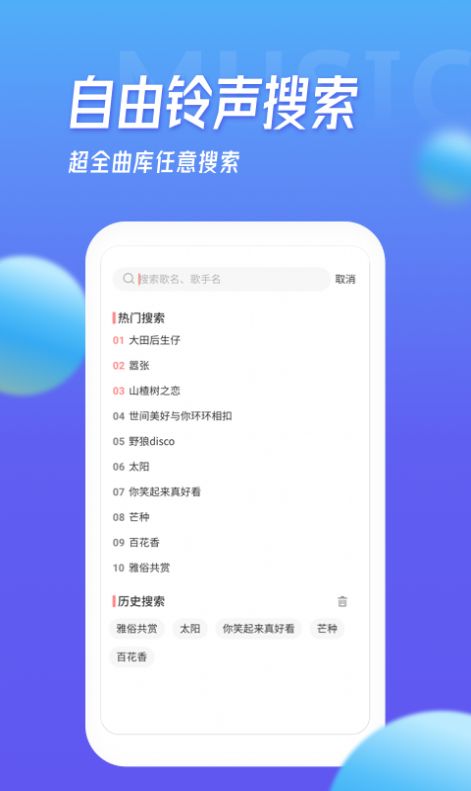 多宝铃声截图3