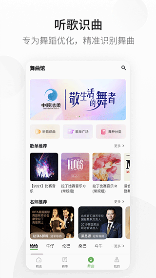 精雀赛事app截图3