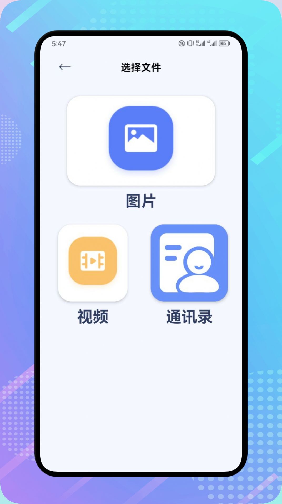 闪电龟2023v2.6.1