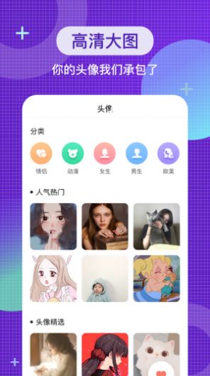 全局主题壁纸app2