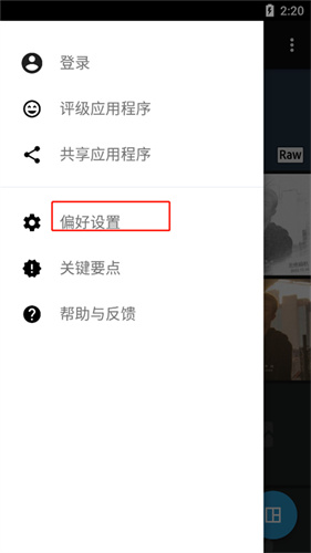 ps touch手机版