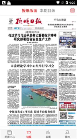 掌上抚顺app