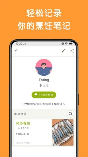 Cookpad菜板最新版