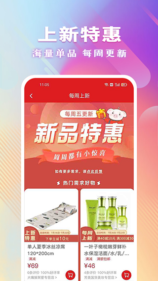 聚爱优选app