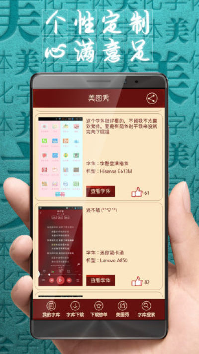 字体美化大师免费最新版