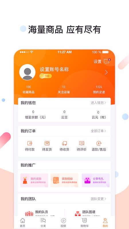 华云数字最新版app