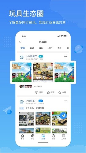 小竹熊截图