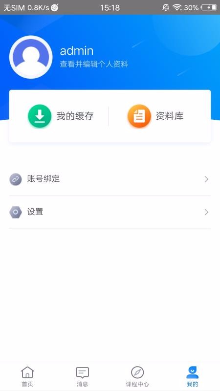 学起plus手机版app