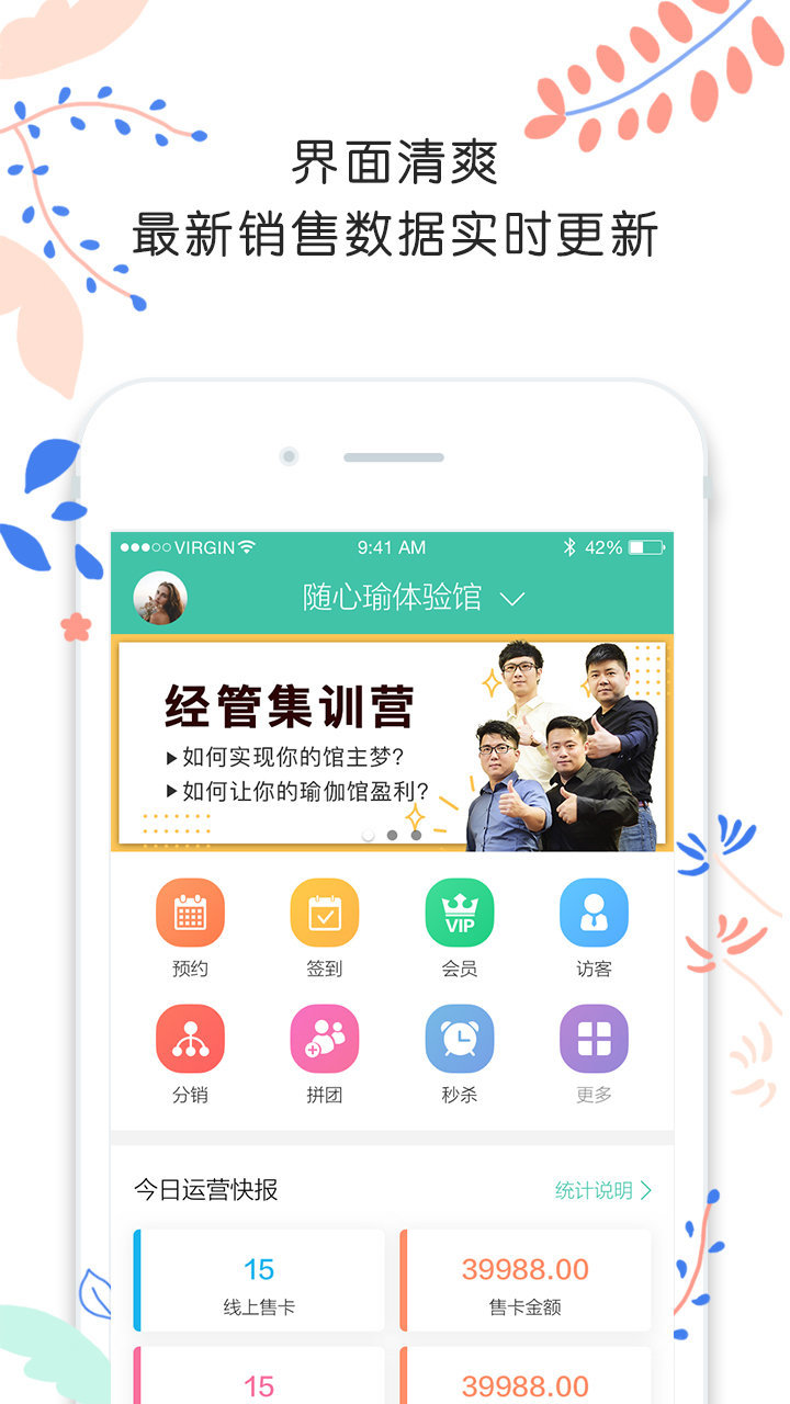 随心瑜掌馆app手机版