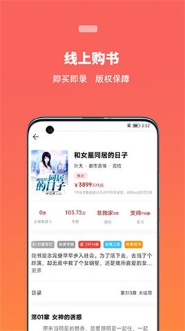 蜜阅FM官方正版app