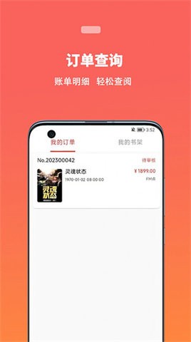 蜜阅FM官方正版app