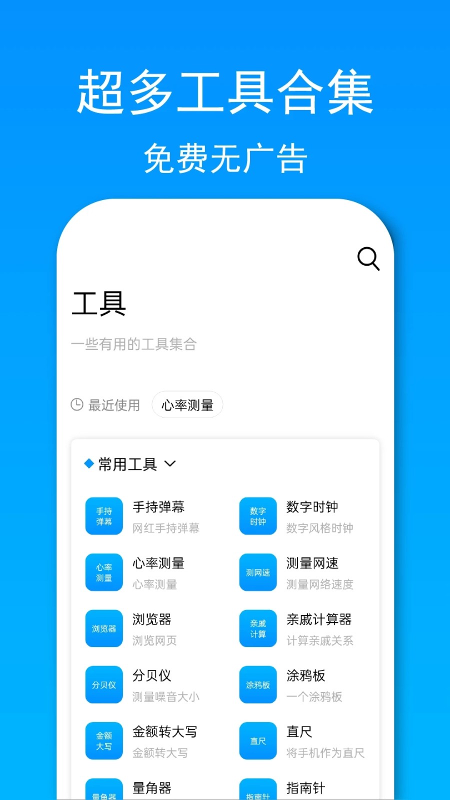 小忆工具箱app最新版