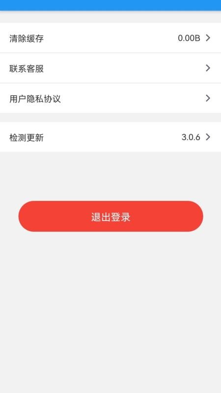 健康德阳app