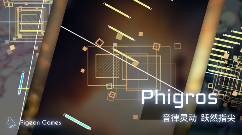 Phigros(隐藏曲)截图3