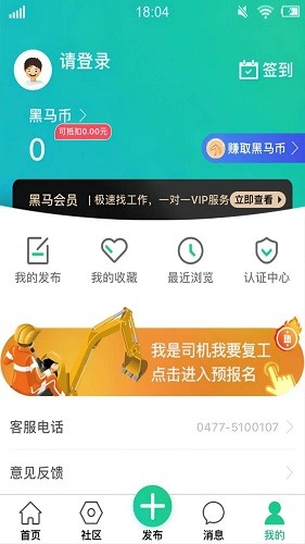 黑马矿友