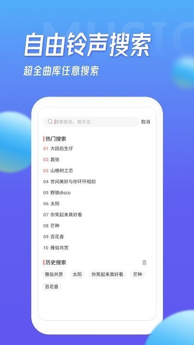 多宝铃声大全截图3