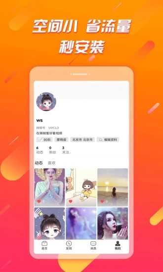 辣椒极速版app