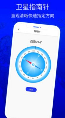 北斗狮导航APP安卓版