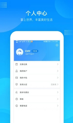 绍兴市民云app截图3