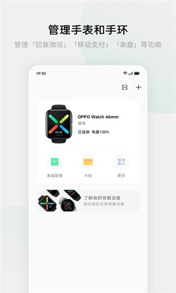 欢太健康app官网版截图1