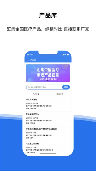 医统汇v3.12.1