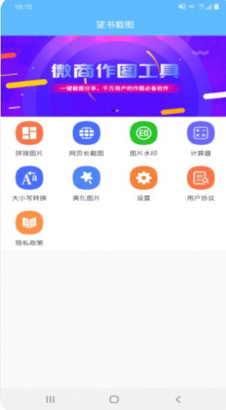 望书截图app免费版