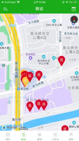 元气巡店app官方版截图3